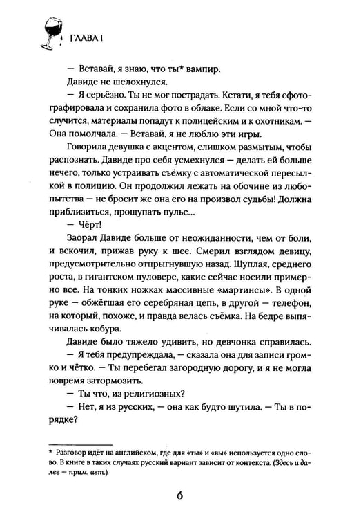 Дополнительное изображение книги «Кровь, охота, рок-н-ролл»