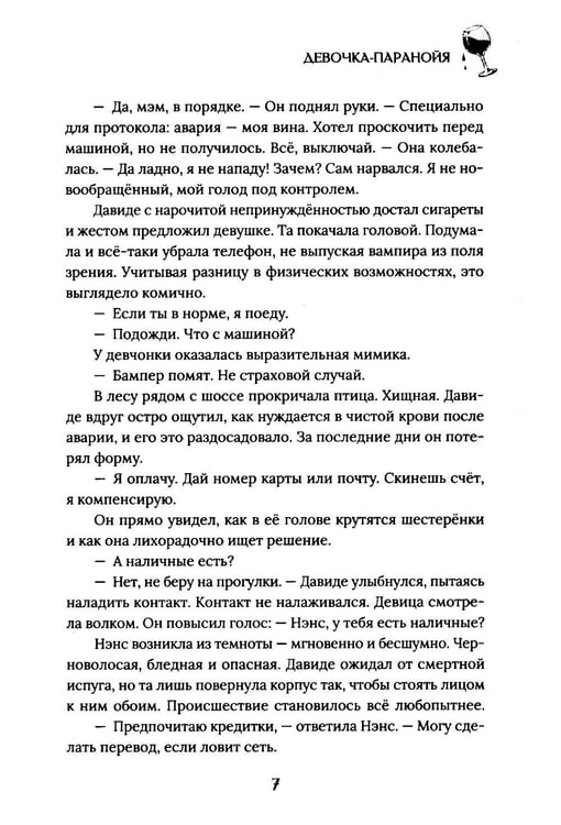 Дополнительное изображение книги «Кровь, охота, рок-н-ролл»