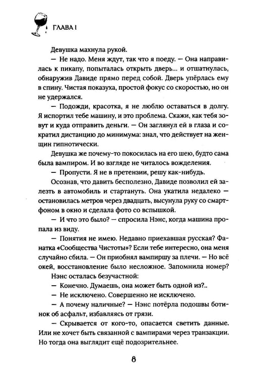 Дополнительное изображение книги «Кровь, охота, рок-н-ролл»