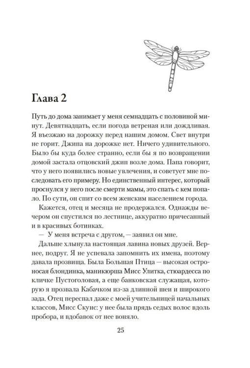 Дополнительное изображение книги «О лошадях и людях: роман»
