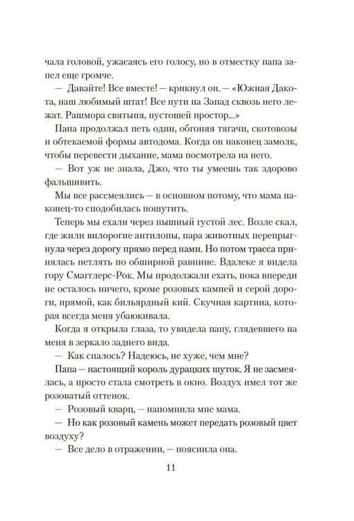 Дополнительное изображение книги «О лошадях и людях: роман»