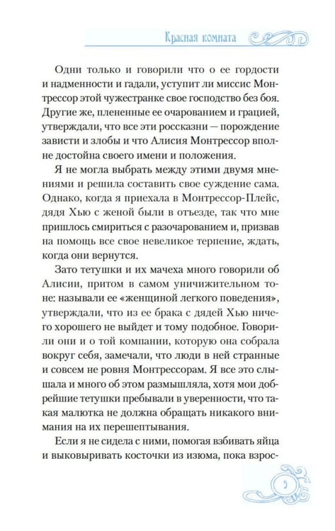Дополнительное изображение книги «Зимние истории: рассказы»