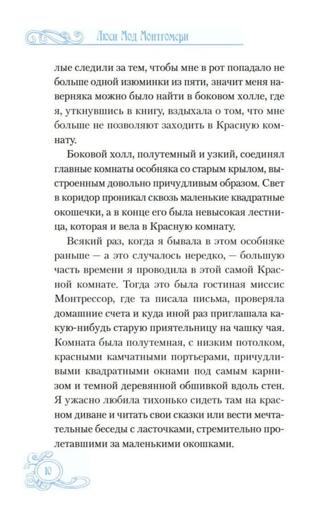 Дополнительное изображение книги «Зимние истории: рассказы»
