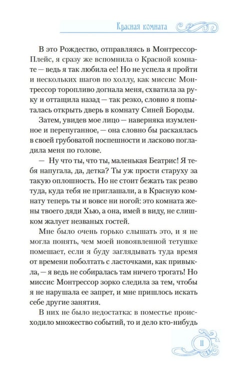 Дополнительное изображение книги «Зимние истории: рассказы»