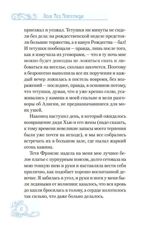 Дополнительное изображение книги «Зимние истории: рассказы»