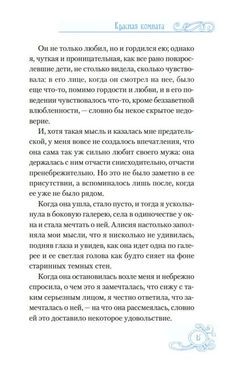Дополнительное изображение книги «Зимние истории: рассказы»
