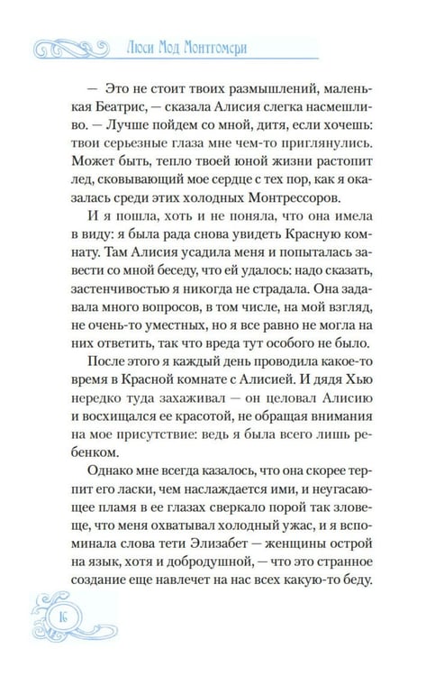 Дополнительное изображение книги «Зимние истории: рассказы»
