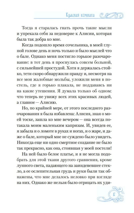 Дополнительное изображение книги «Зимние истории: рассказы»