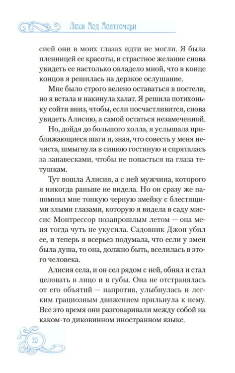 Дополнительное изображение книги «Зимние истории: рассказы»