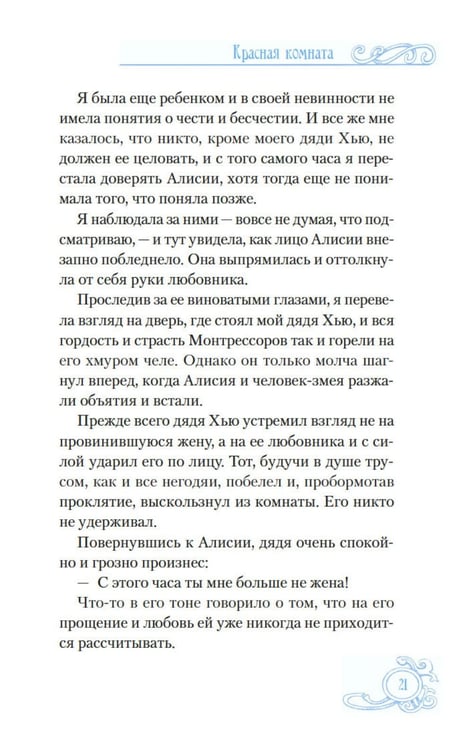 Дополнительное изображение книги «Зимние истории: рассказы»