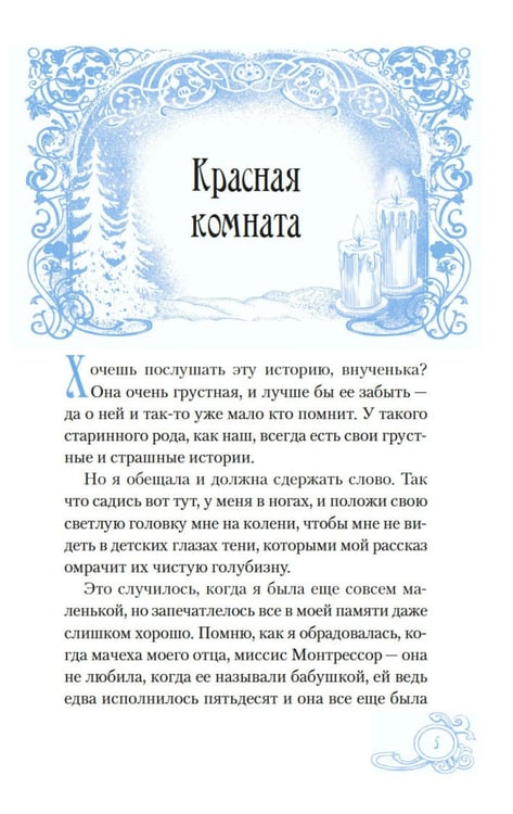 Дополнительное изображение книги «Зимние истории: рассказы»