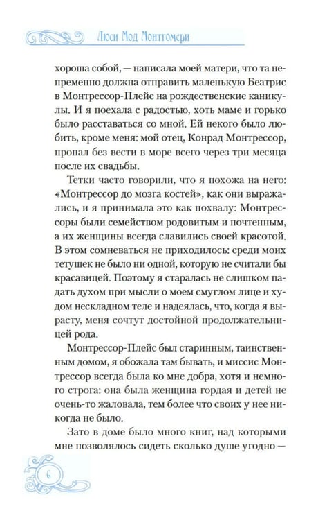 Дополнительное изображение книги «Зимние истории: рассказы»