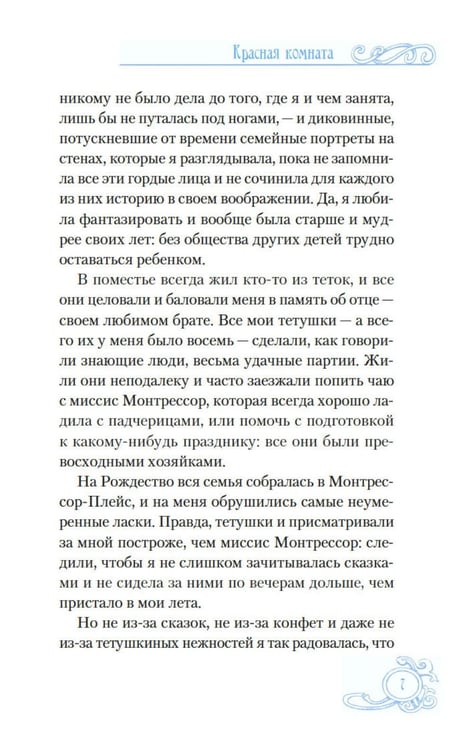 Дополнительное изображение книги «Зимние истории: рассказы»
