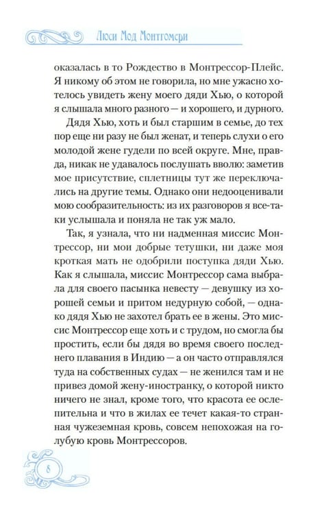 Дополнительное изображение книги «Зимние истории: рассказы»