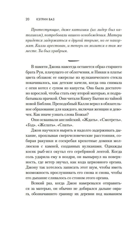Дополнительное изображение книги «Рядом с солью: роман»