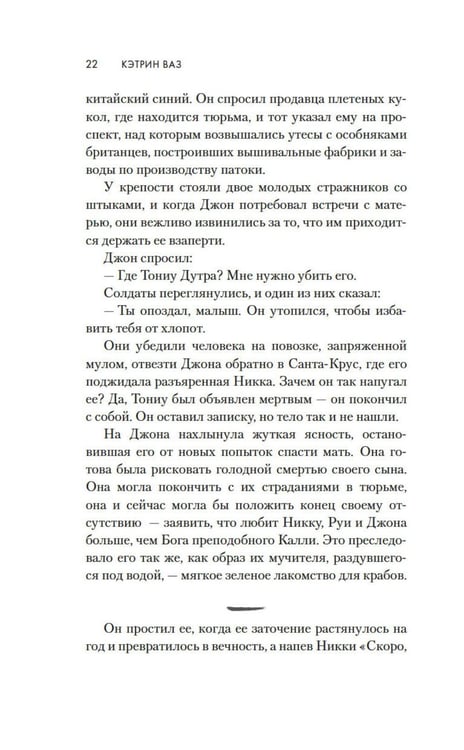 Дополнительное изображение книги «Рядом с солью: роман»