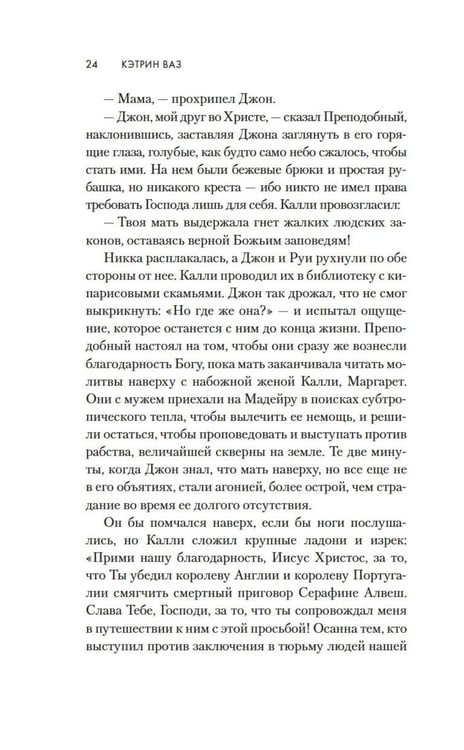 Дополнительное изображение книги «Рядом с солью: роман»