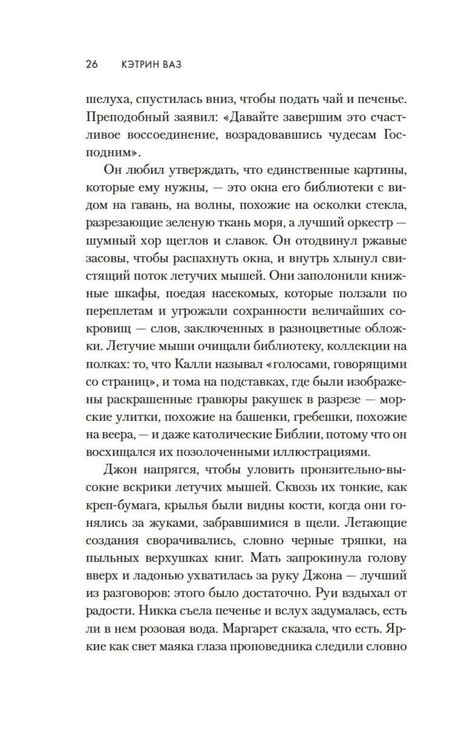 Дополнительное изображение книги «Рядом с солью: роман»