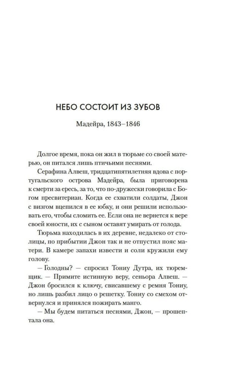 Дополнительное изображение книги «Рядом с солью: роман»