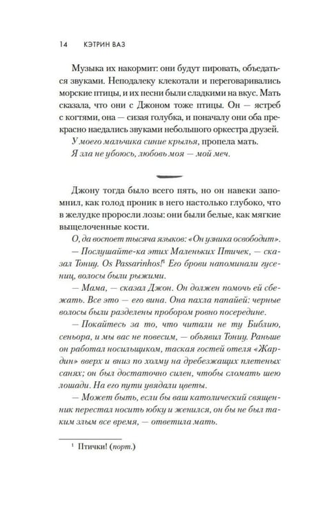 Дополнительное изображение книги «Рядом с солью: роман»