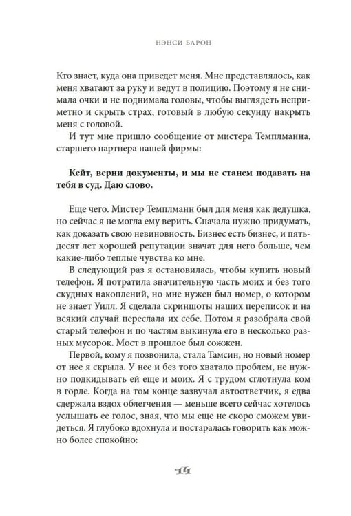 Дополнительное изображение книги «Дом у моря в Корнуолле: роман»