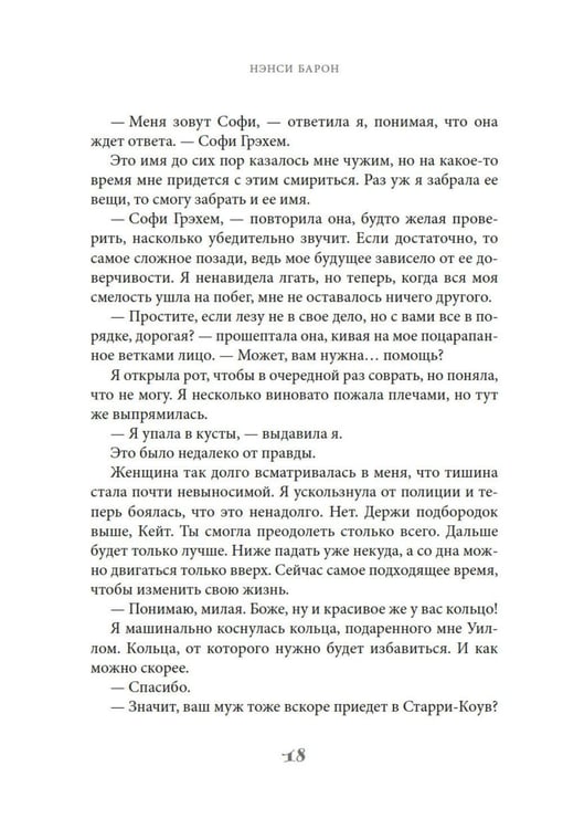 Дополнительное изображение книги «Дом у моря в Корнуолле: роман»