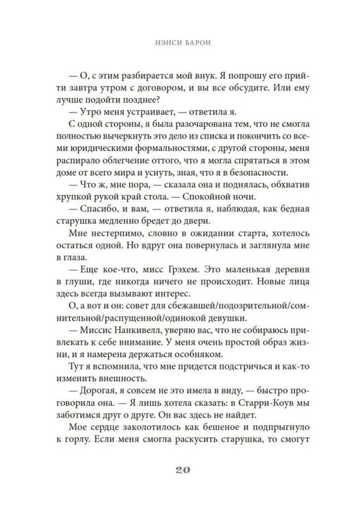 Дополнительное изображение книги «Дом у моря в Корнуолле: роман»