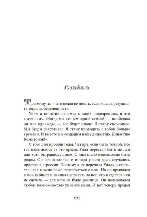 Дополнительное изображение книги «Дом у моря в Корнуолле: роман»