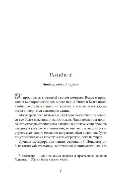 Дополнительное изображение книги «Дом у моря в Корнуолле: роман»