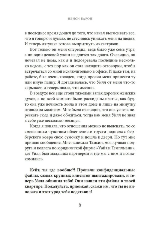 Дополнительное изображение книги «Дом у моря в Корнуолле: роман»