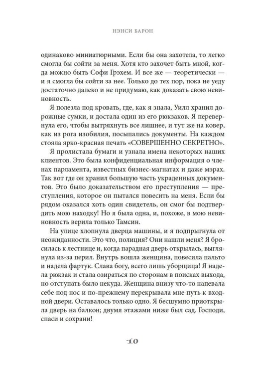 Дополнительное изображение книги «Дом у моря в Корнуолле: роман»
