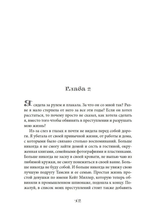 Дополнительное изображение книги «Дом у моря в Корнуолле: роман»