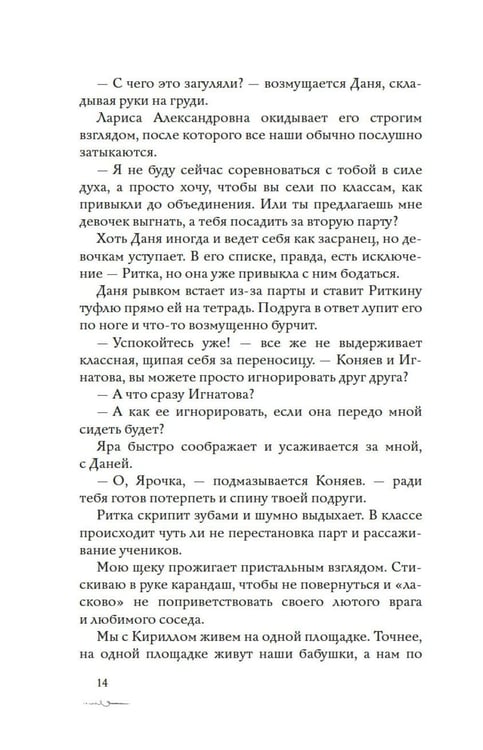 Дополнительное изображение книги «Пока ты меня ненавидишь: роман»