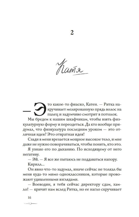 Дополнительное изображение книги «Пока ты меня ненавидишь: роман»