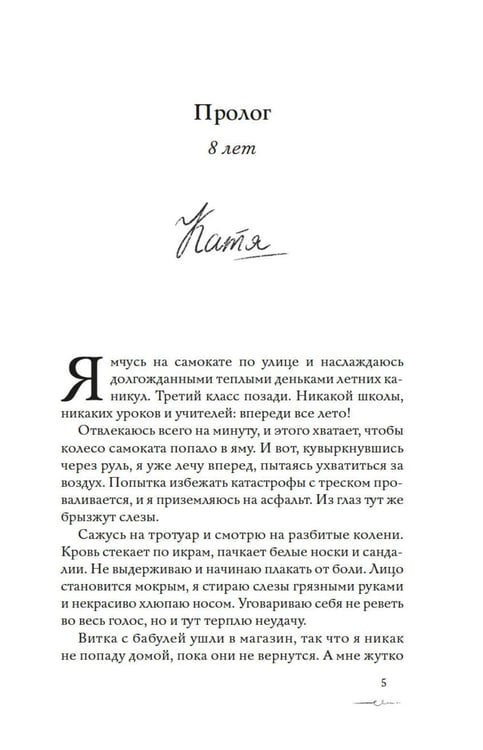 Дополнительное изображение книги «Пока ты меня ненавидишь: роман»