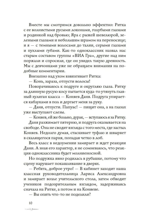 Дополнительное изображение книги «Пока ты меня ненавидишь: роман»