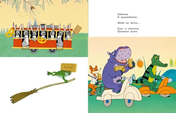 Дополнительное изображение книги «Тараканище: сказка»