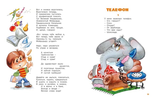 Дополнительное изображение книги «Первая книга сказок»