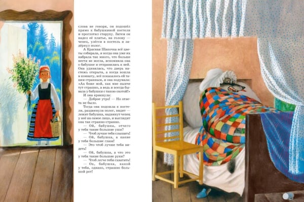 Дополнительное изображение книги «Сказки»