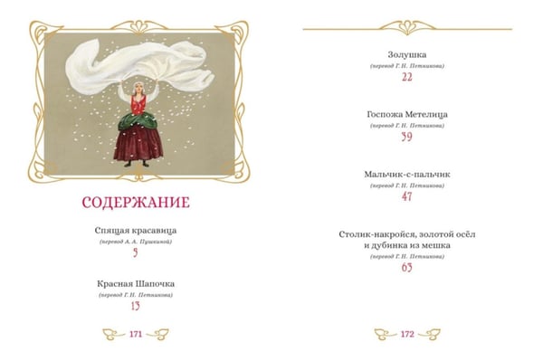 Дополнительное изображение книги «Сказки»