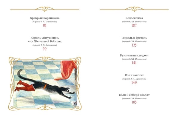 Дополнительное изображение книги «Сказки»