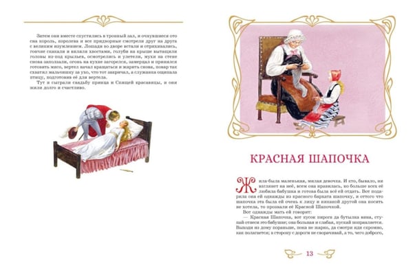Дополнительное изображение книги «Сказки»