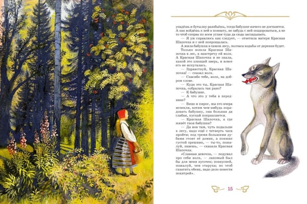 Дополнительное изображение книги «Сказки»