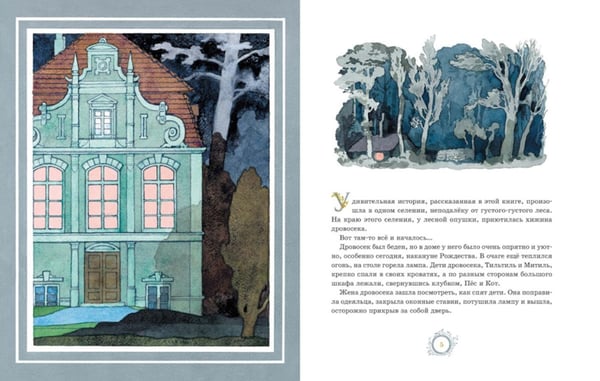 Дополнительное изображение книги «Синяя Птица: сказка»
