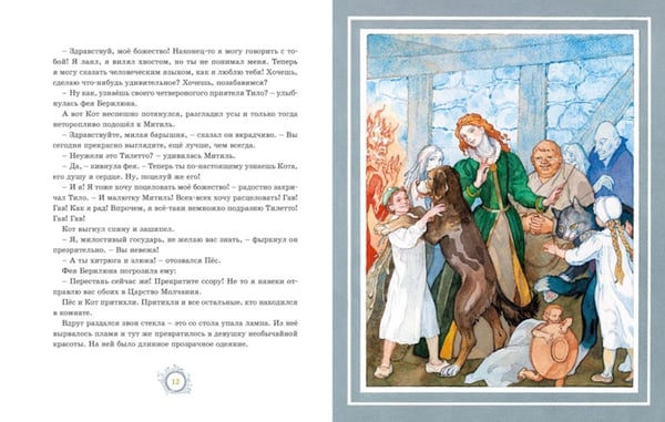Дополнительное изображение книги «Синяя Птица: сказка»