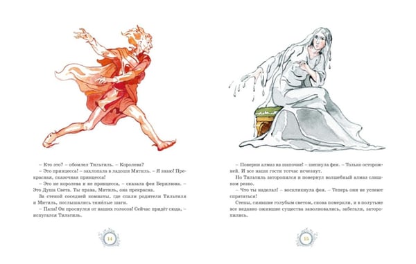 Дополнительное изображение книги «Синяя Птица: сказка»