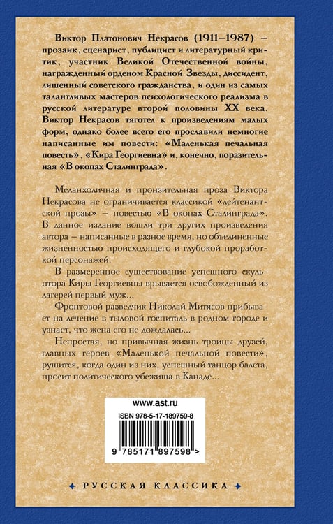 Дополнительное изображение книги «Кира Георгиевна. В родном городе. Маленькая печальная повесть»