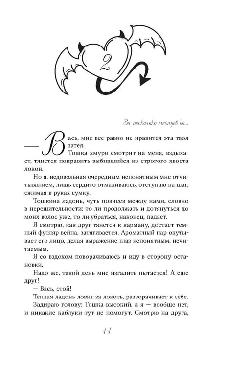 Дополнительное изображение книги «Ты - наша»