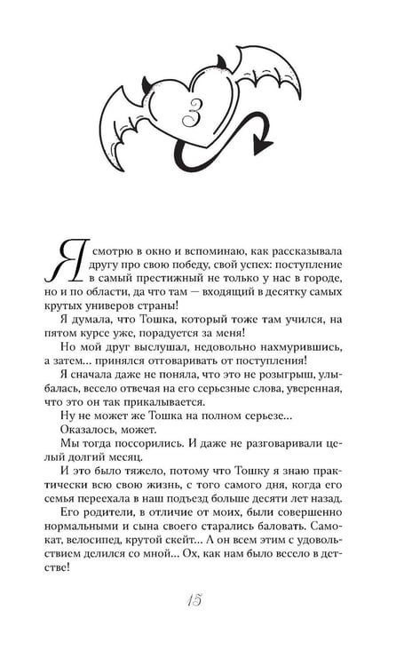 Дополнительное изображение книги «Ты - наша»