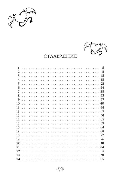 Дополнительное изображение книги «Ты - наша»
